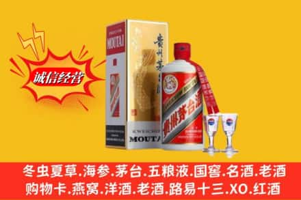 合阳县回收茅台酒